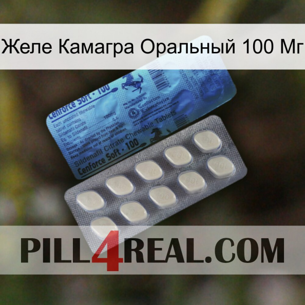 Желе Камагра Оральный 100 Мг 34.jpg